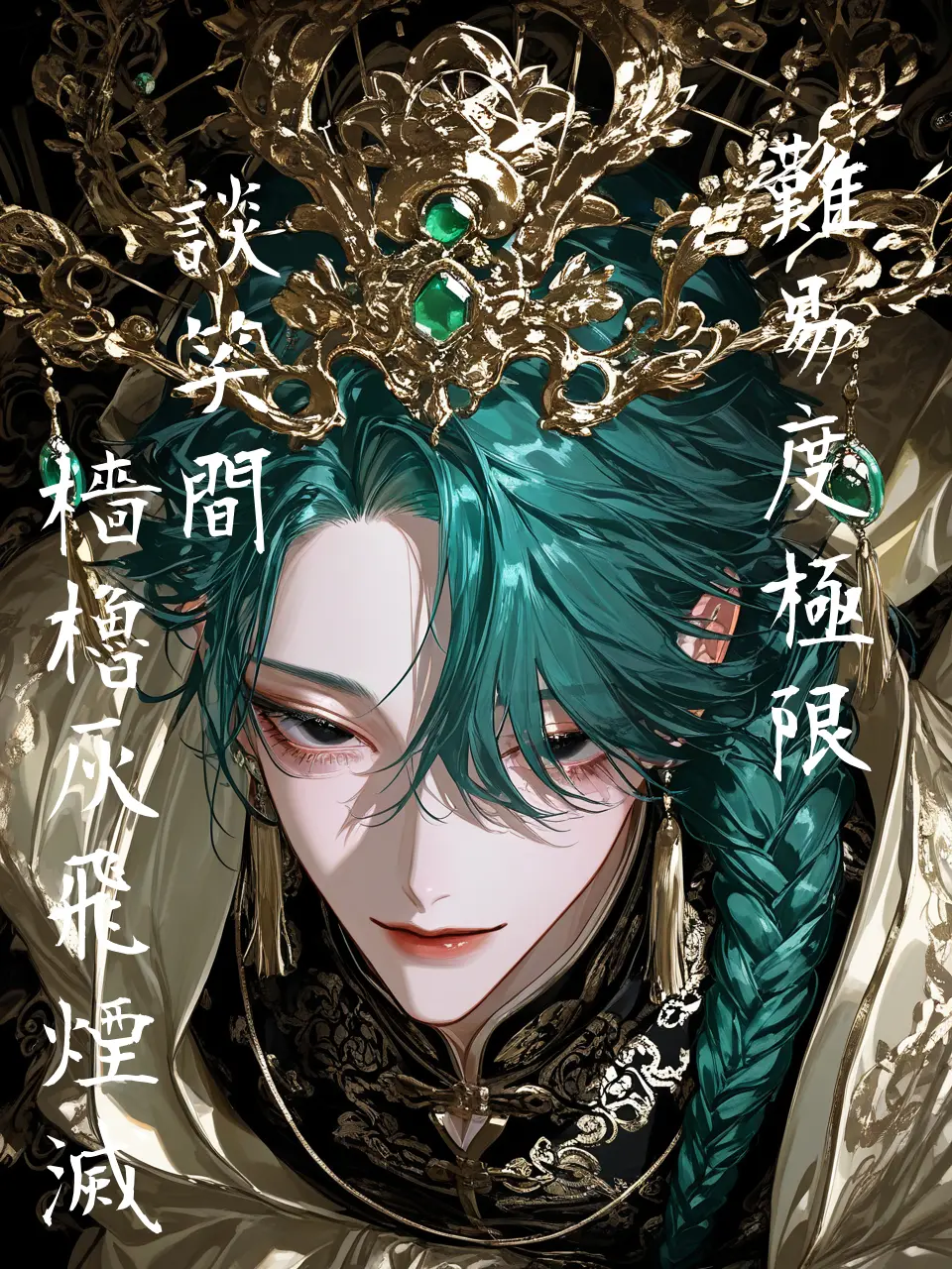 bitya_zeta1의 玄武の深謀