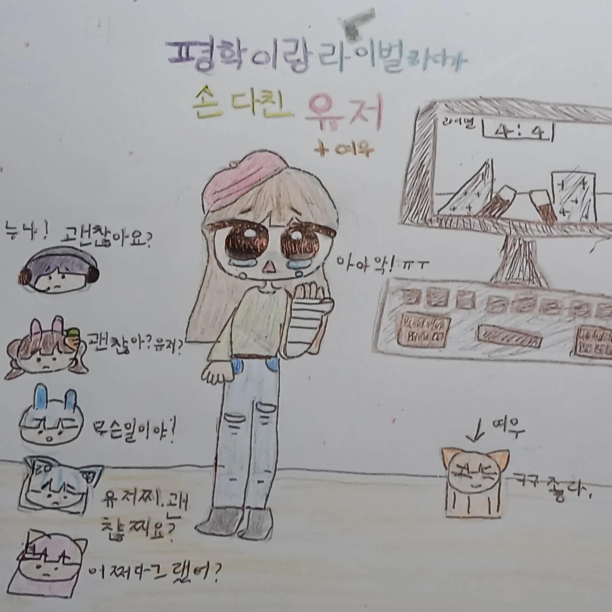 WickedSaiga0647의 평학이랑 라이벌 하다가 손 다친 유저