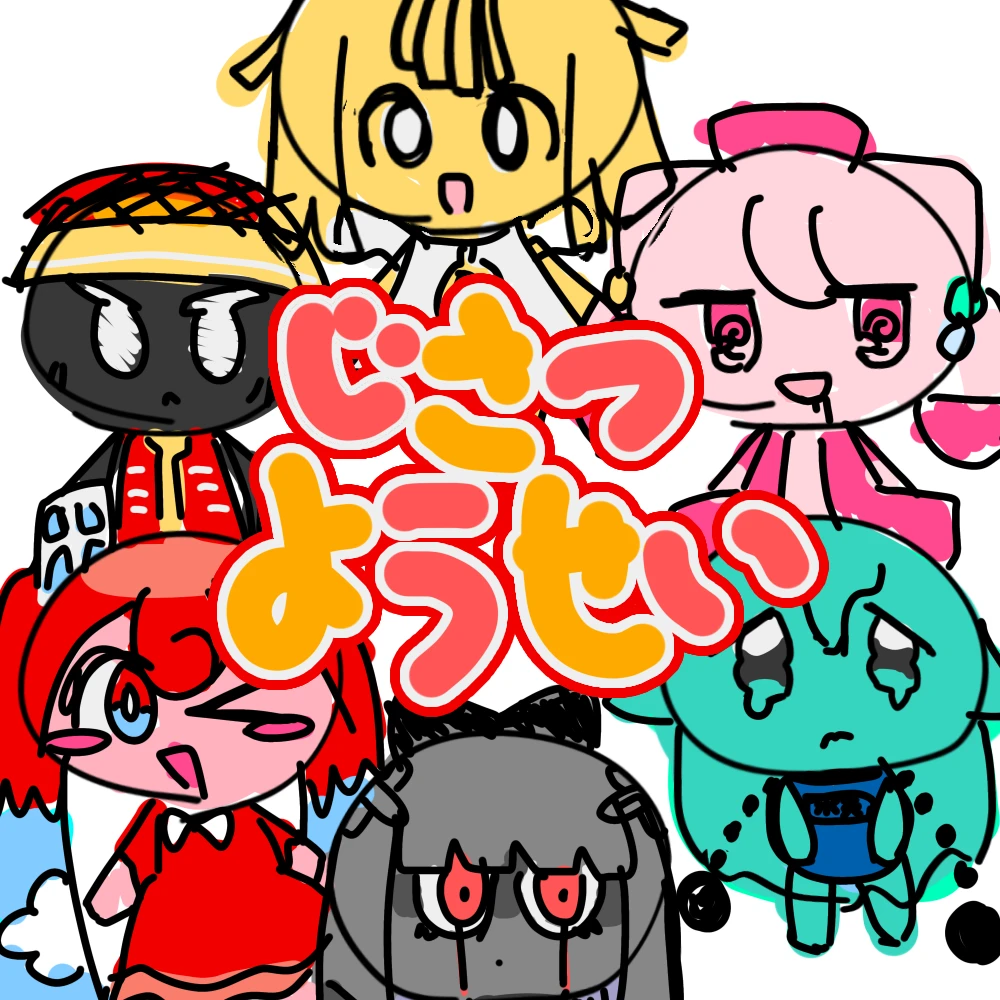 じさつようせい