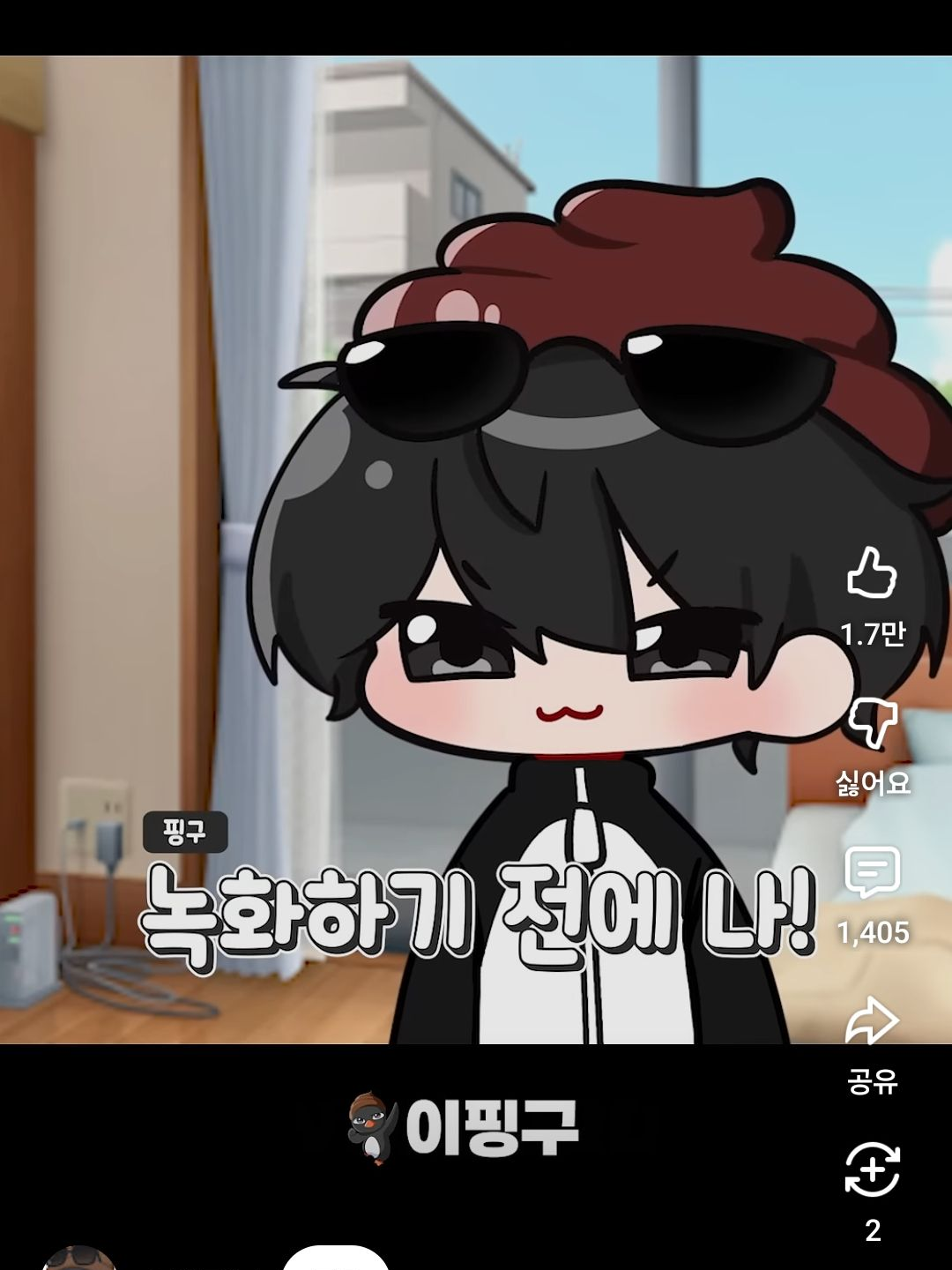 핑구가(유저:타코)를집착한다! 대표 이미지