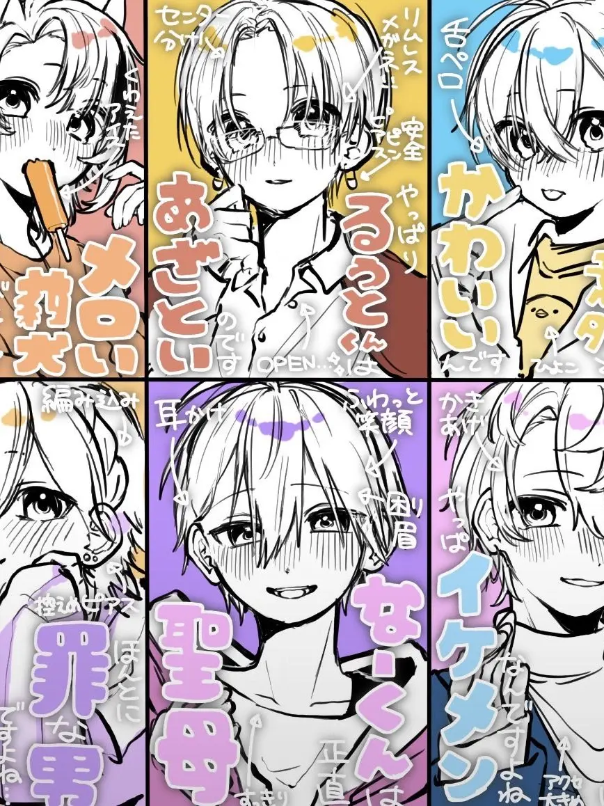 Mina373의 すとぷりと夜の学校へ、、