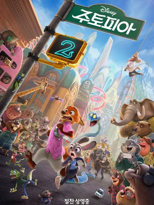 Hatsune-Miku.의 주토피아2