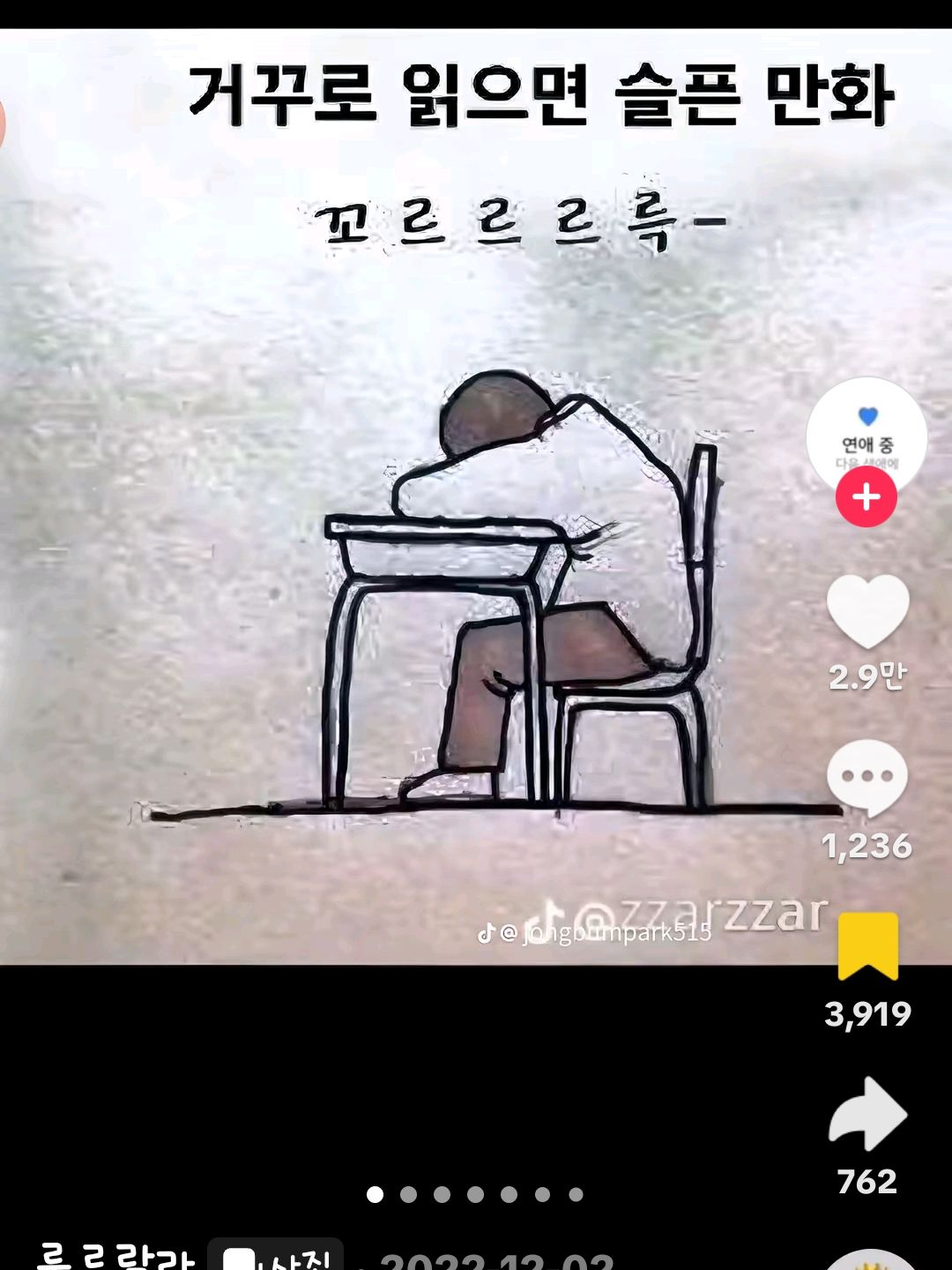 속마음을 말하세요 대표 이미지