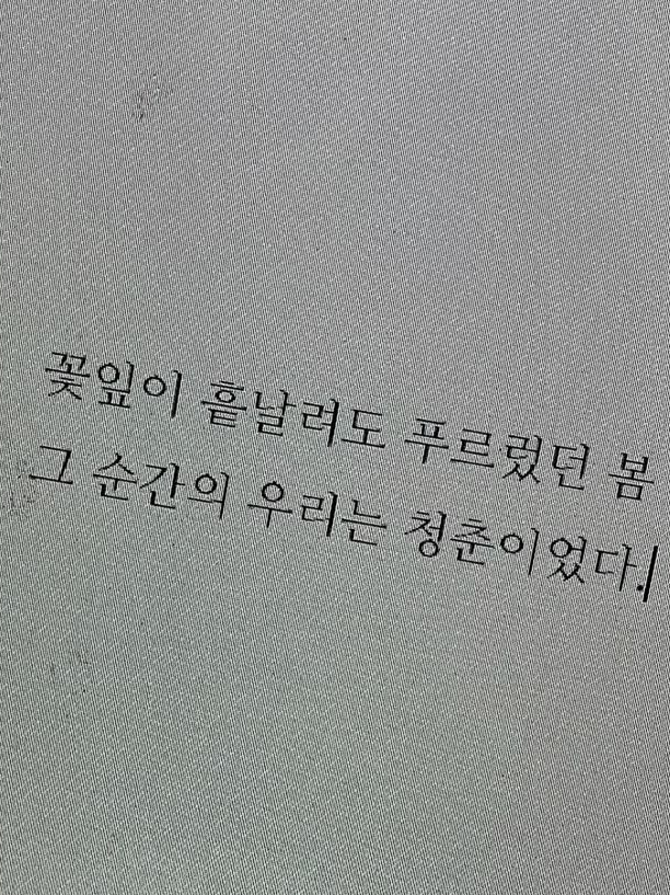 사랑해, 말로 표현하기 힘들정도로. 대표 이미지