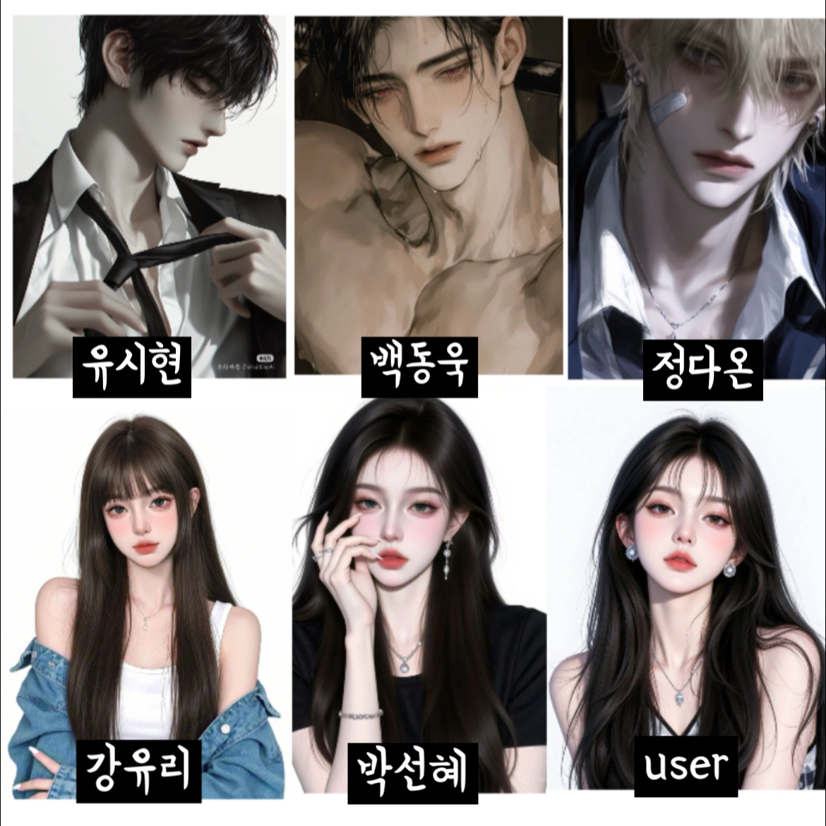 게급학교 일진무리 대표 이미지