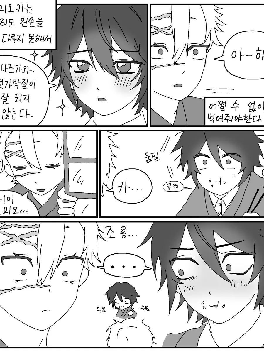 ..--의 [젓가락질 못 하겠다며]