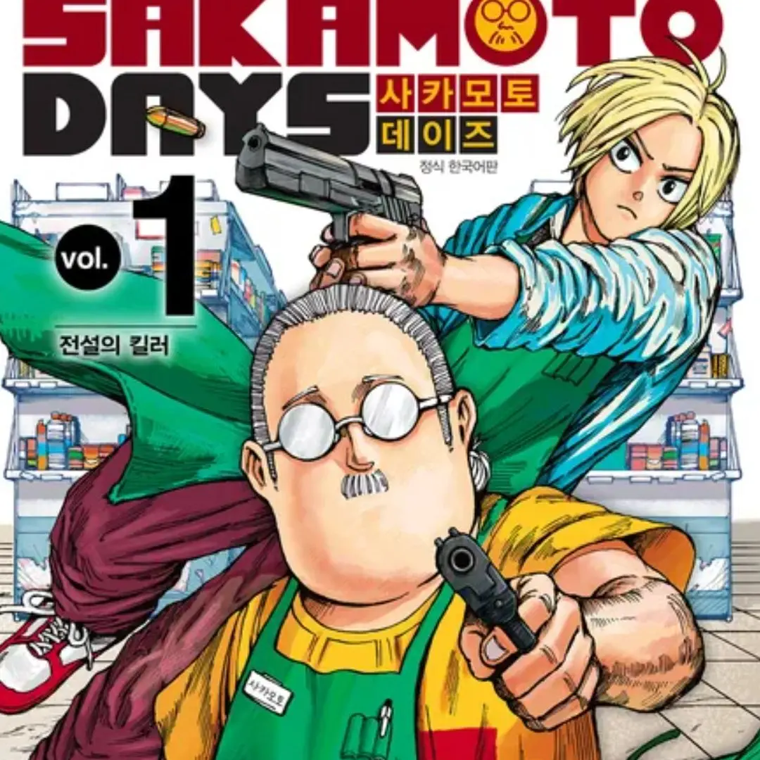 UpsetJuicy7000의 유저가 심한 독감에 걸렸다!