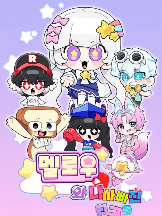 Creamnyang의 팀나빠 설사참기(화장실 없는)