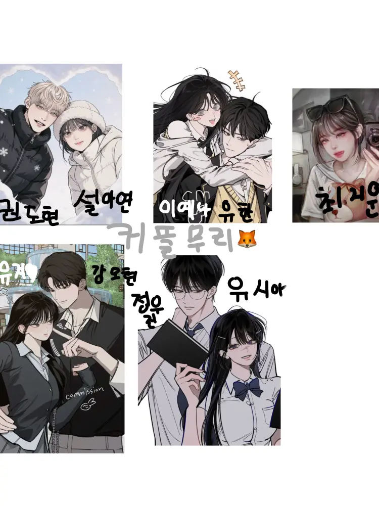 Ashdod의 커플무리🦊