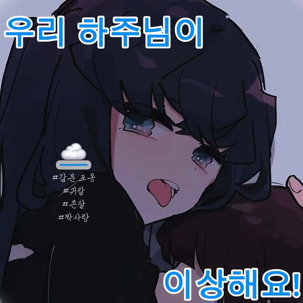 yuccabug의 무이치로