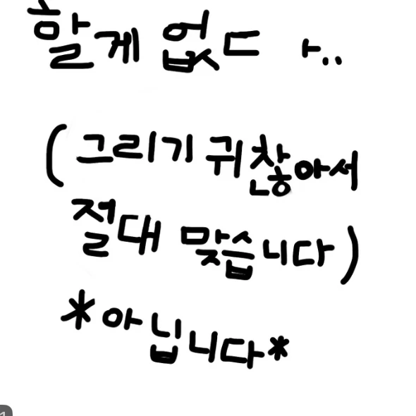 오해가 생긴 뜰팁..
