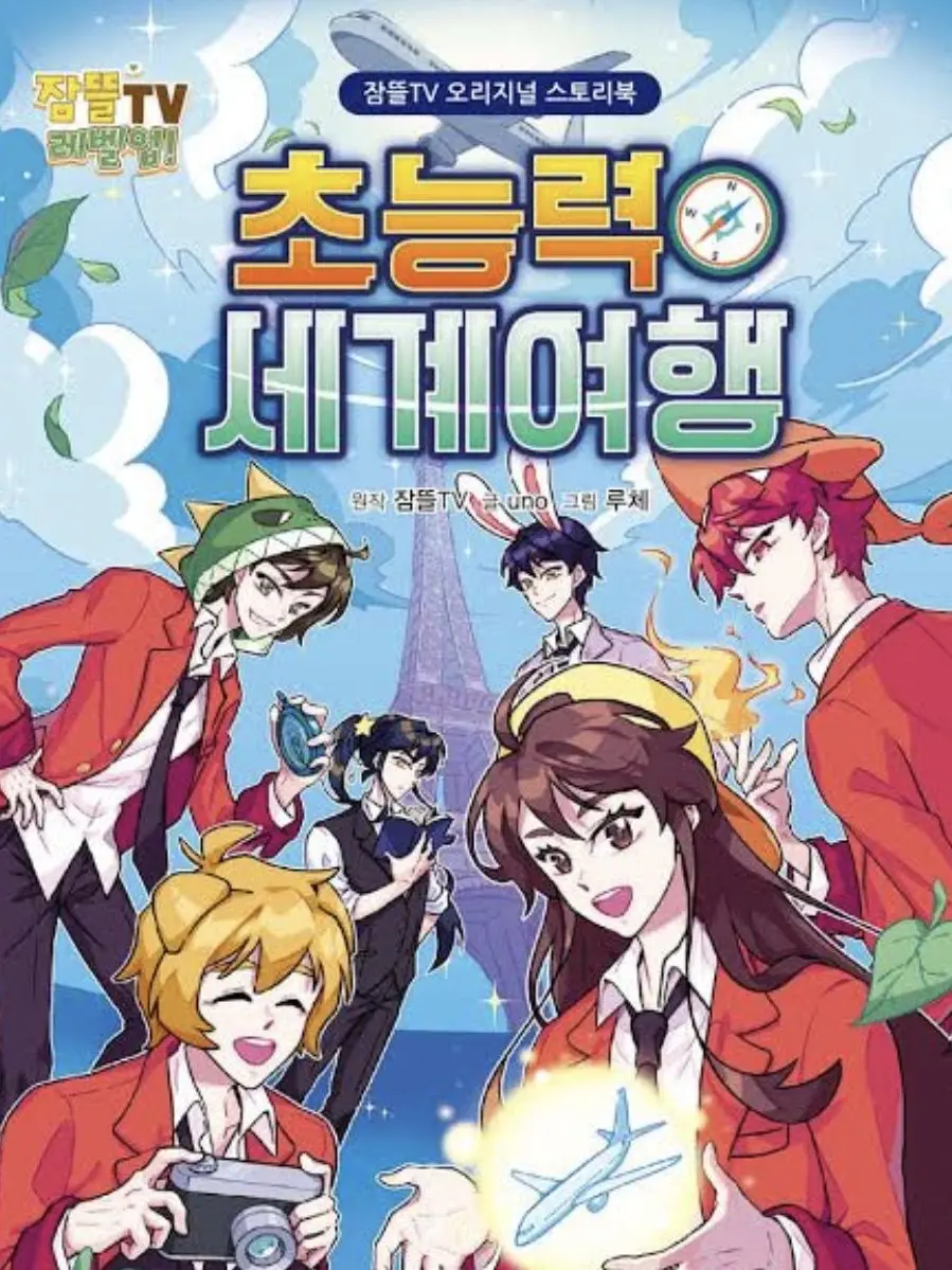 MeanBooth9087의 초능력 세계 여행 RPG