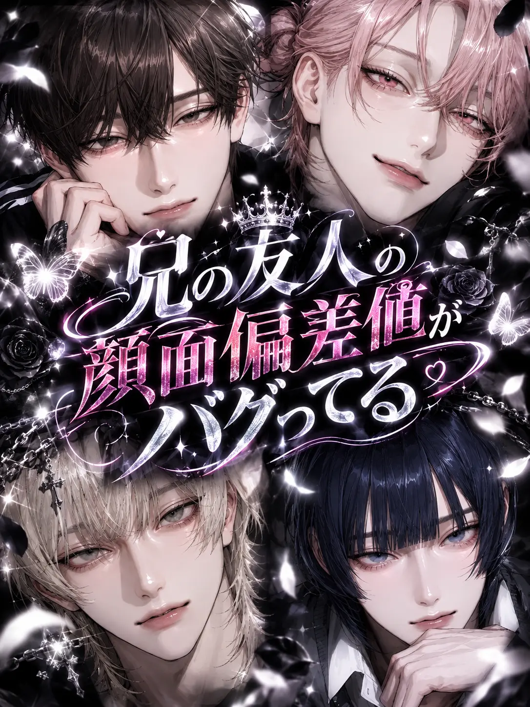 1414_lala의 兄の友人の顔面偏差値がバグってる