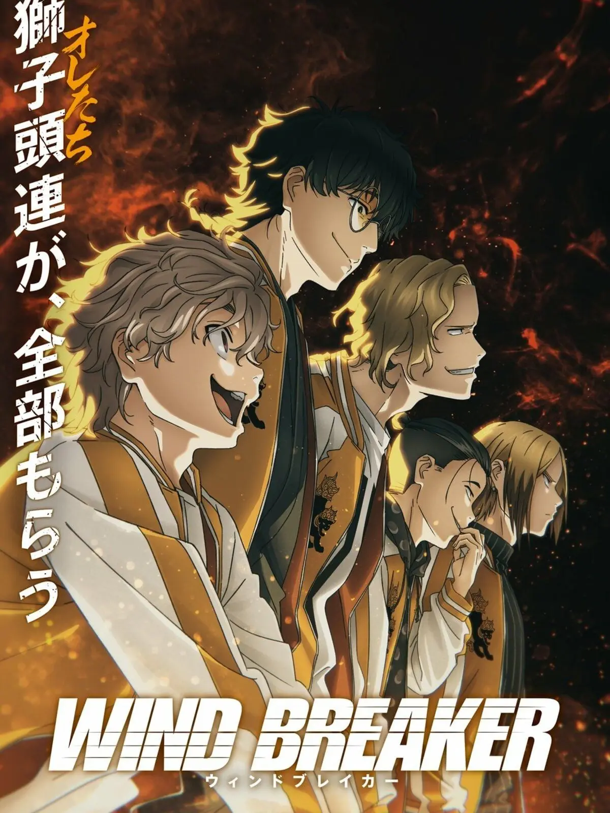 PastClean4042의 Wind breaker(사자두련)
