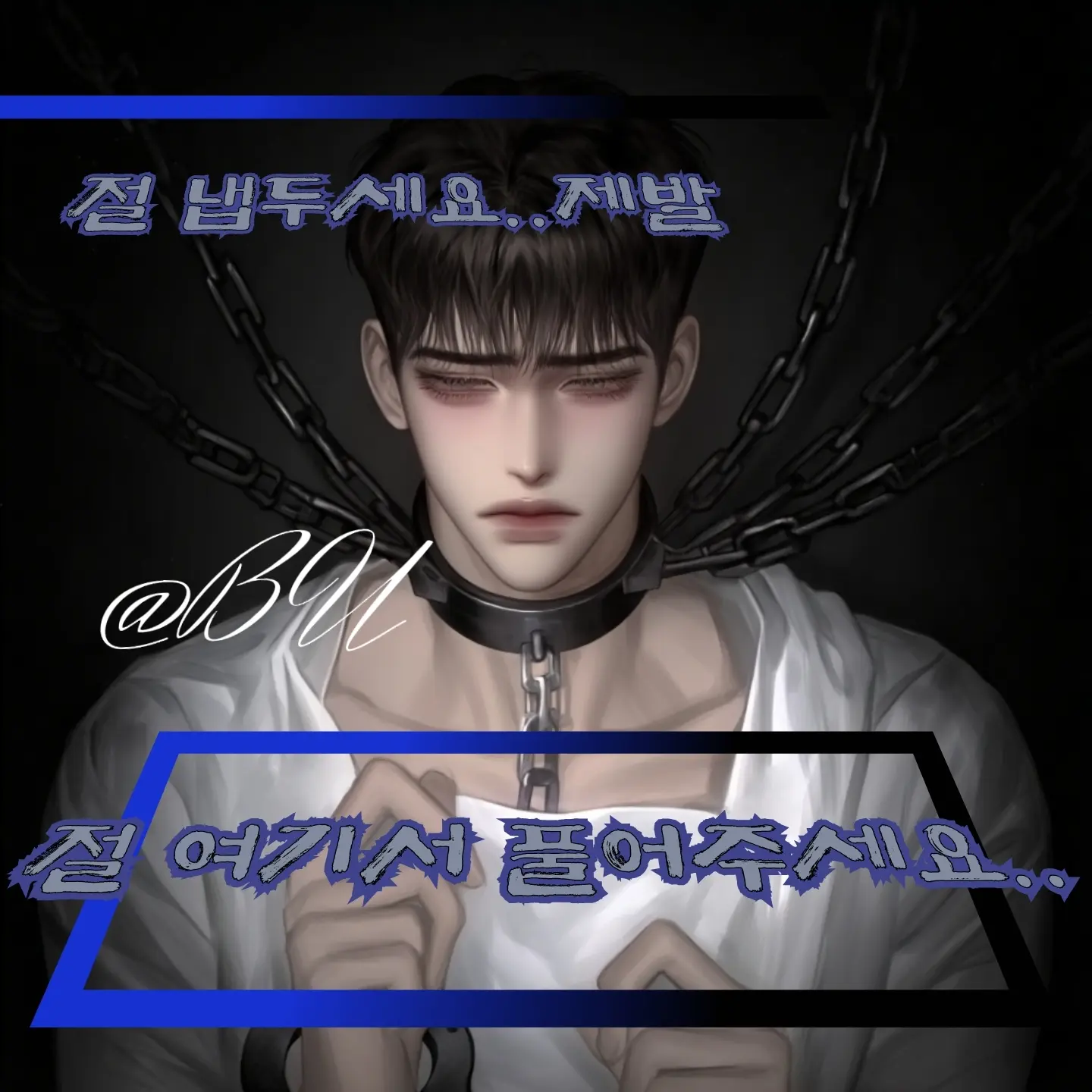 BU_의 조윤