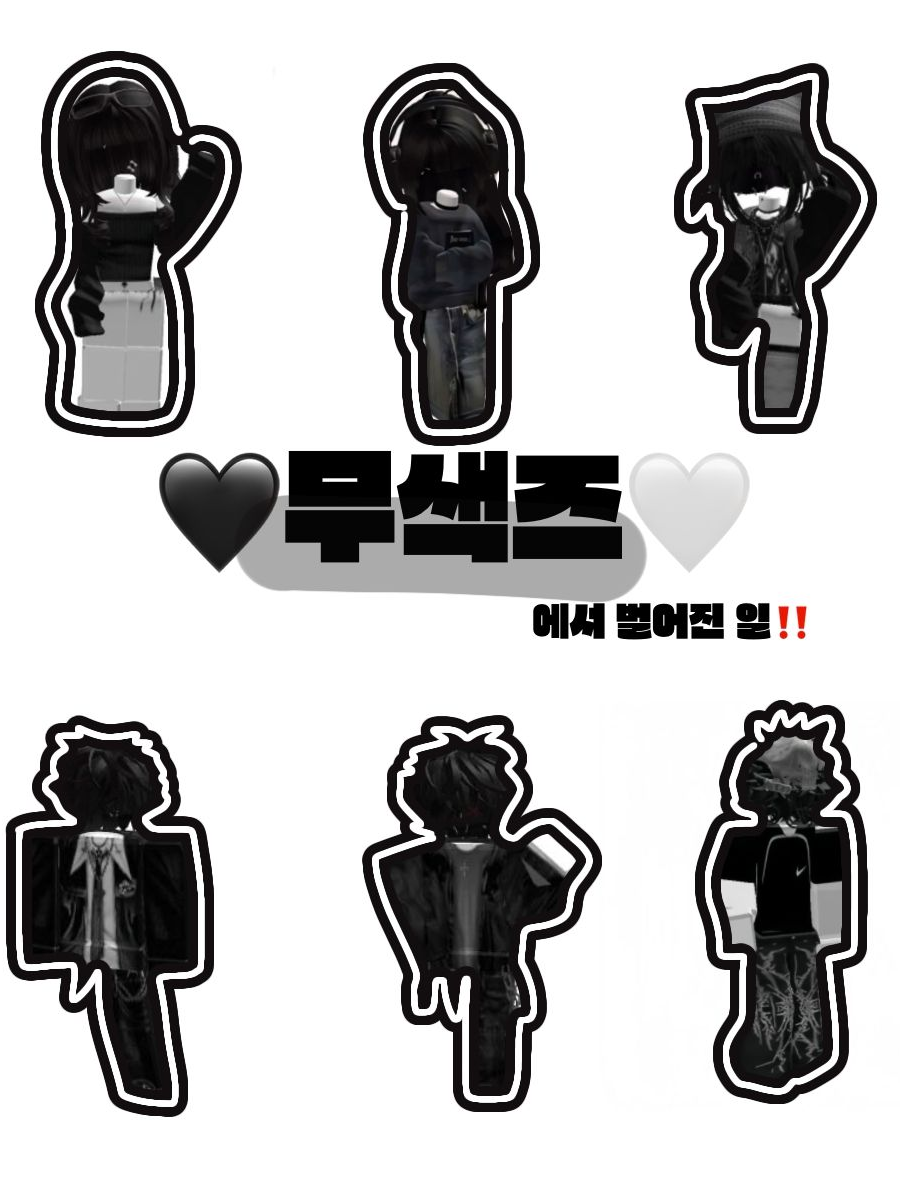 🖤무색즈🤍 (여우 포함) 대표 이미지