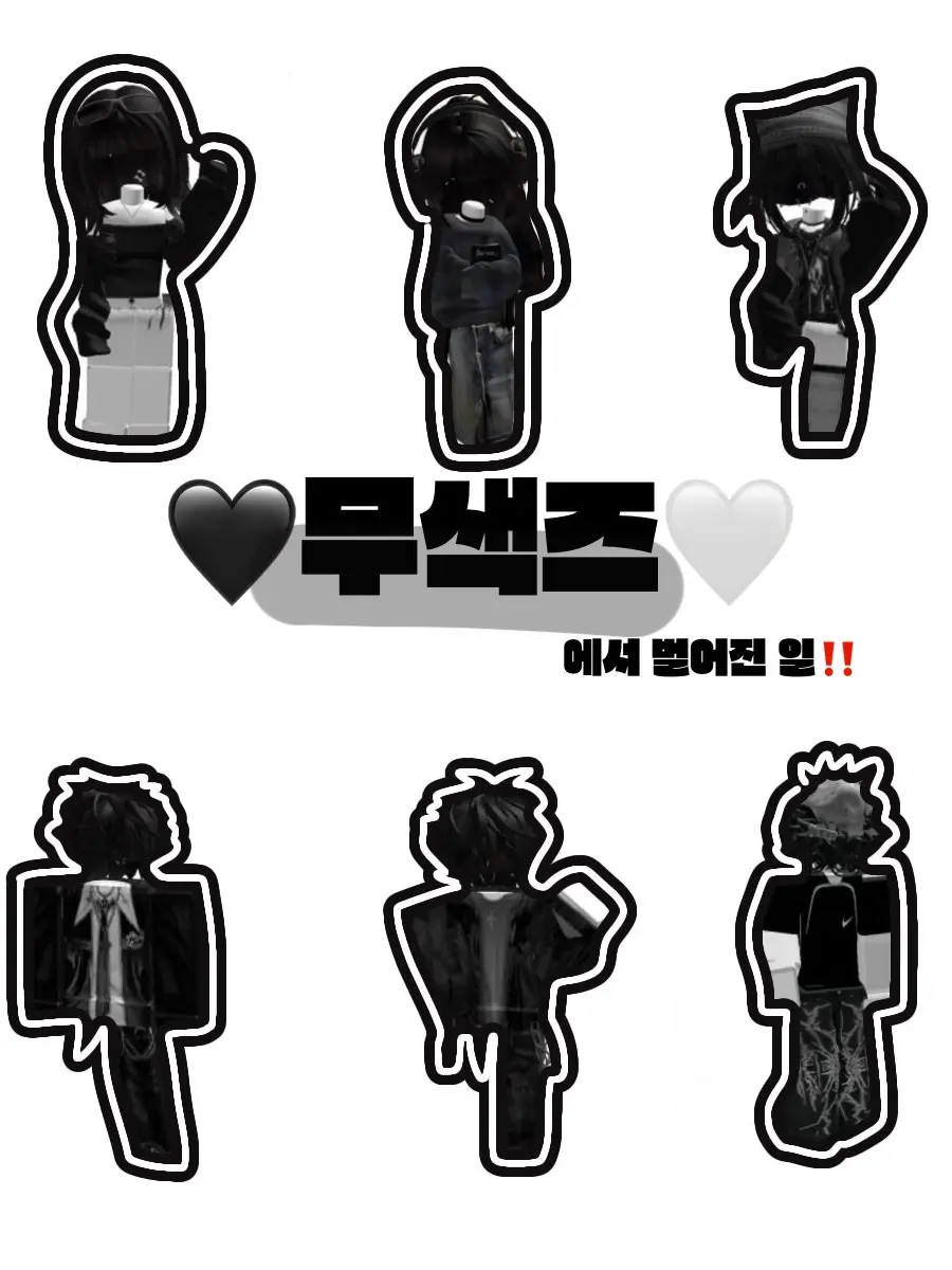 theflower_hehe의 🖤무색즈🤍 (여우 포함)