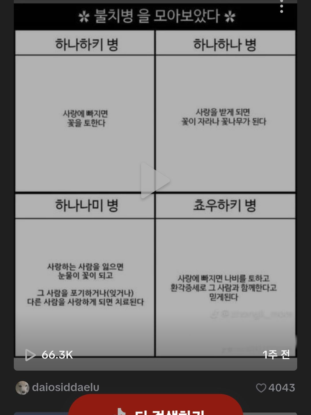 하나하키병 애들걸림(반말죄송해요) 대표 이미지