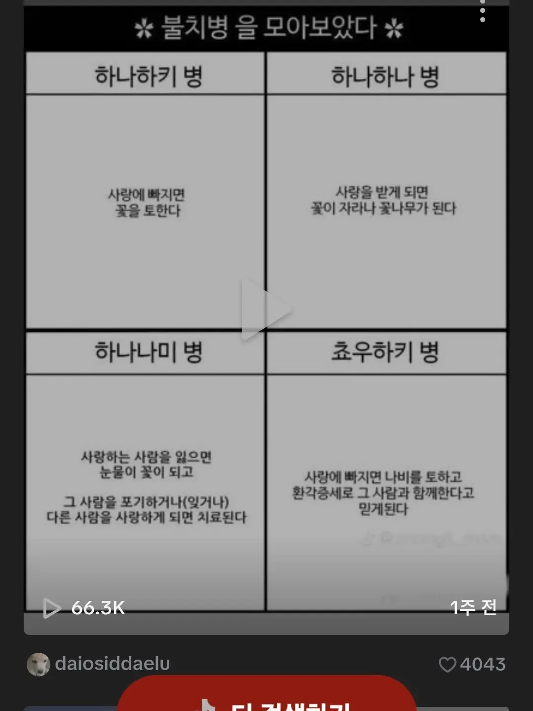 YummyTea3381의 하나하키병 애들걸림(반말죄송해요)