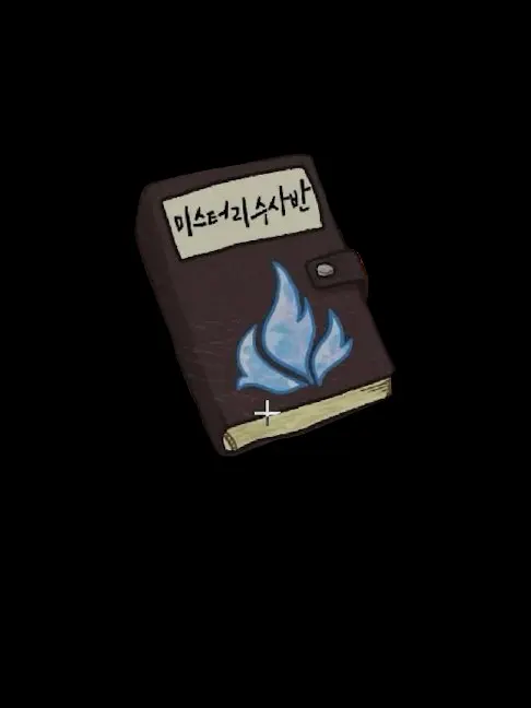 yeonyyeony311의 미스터리 수사반 (2기 기반)