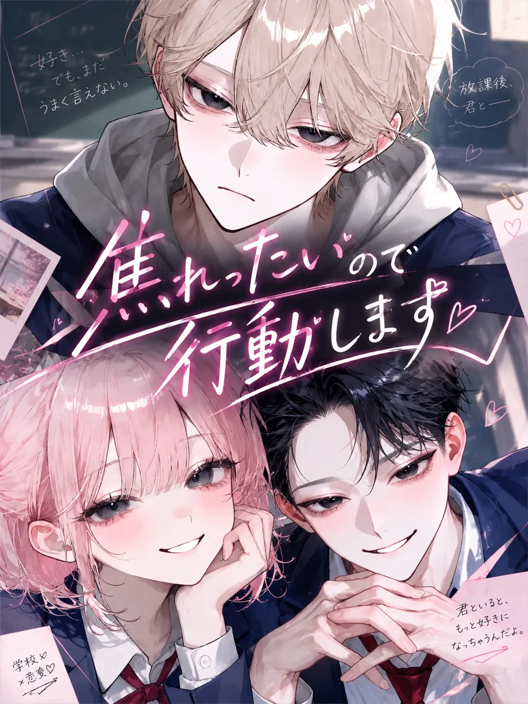 Sa.33의 焦れったいので行動します