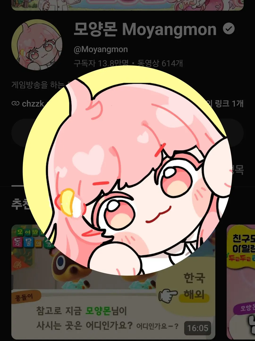 VoicedFlare4768의 유튜버들과가족