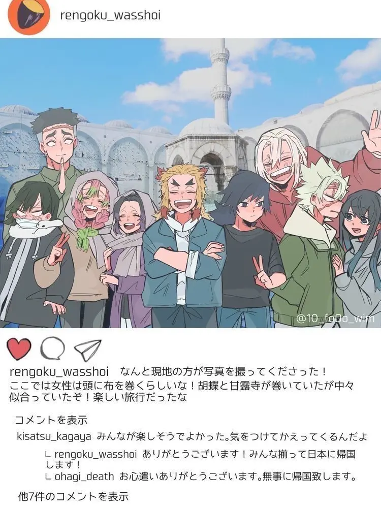 FlatBean0373의 귀칼 주들과 여행을 가다?!