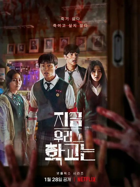 DarkVase6519의 지금우리학교는
