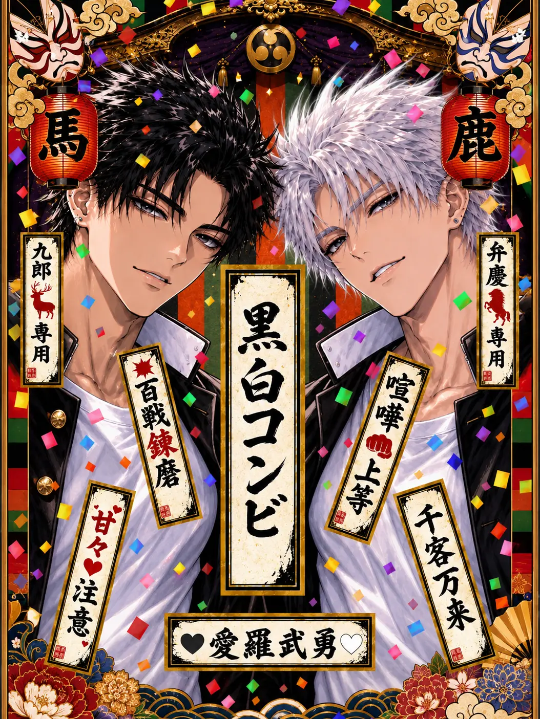 festa_maturi의 黒白コンビ