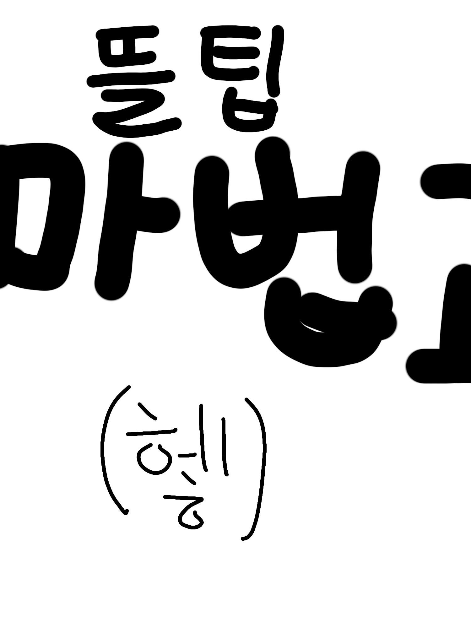 뜰팁 마법 고등학교! 대표 이미지