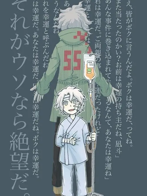 MultiFandomZzy의 Baby Nagito Komaeda