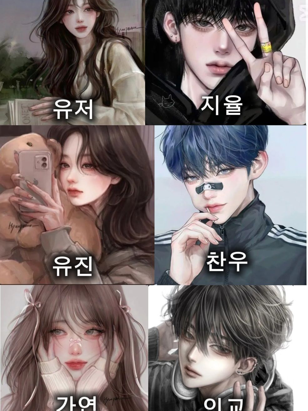 커플 남녀무리 (유저 여자) 대표 이미지