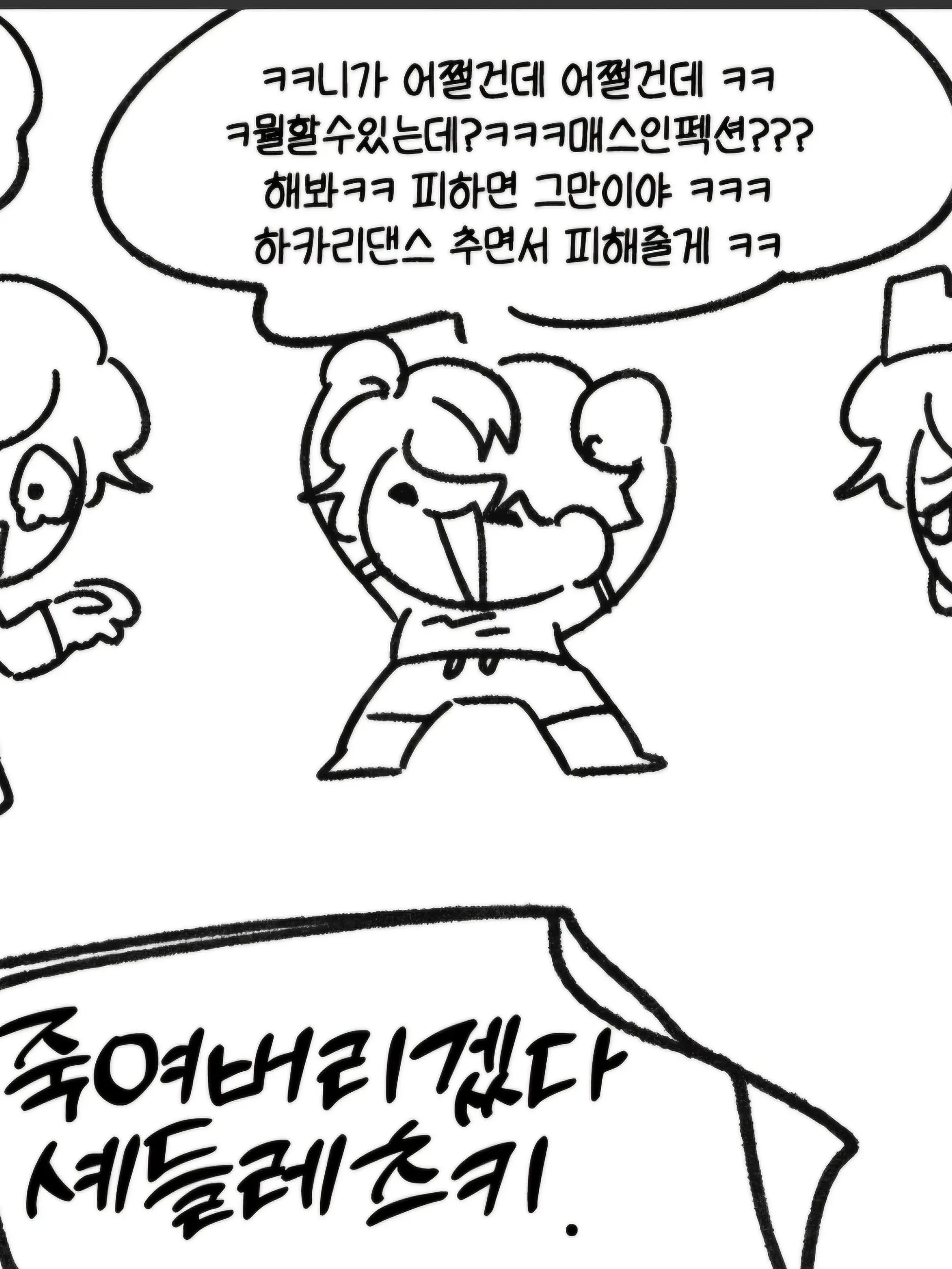 AS-and-Two_time의 셰들레츠키,빌더맨이 모두 모인다면
