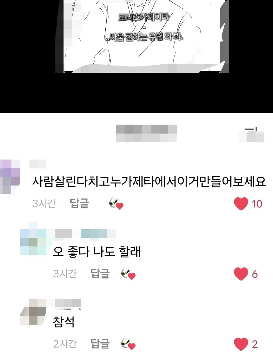 PlainTongs7463의 사이키.. 머시기.