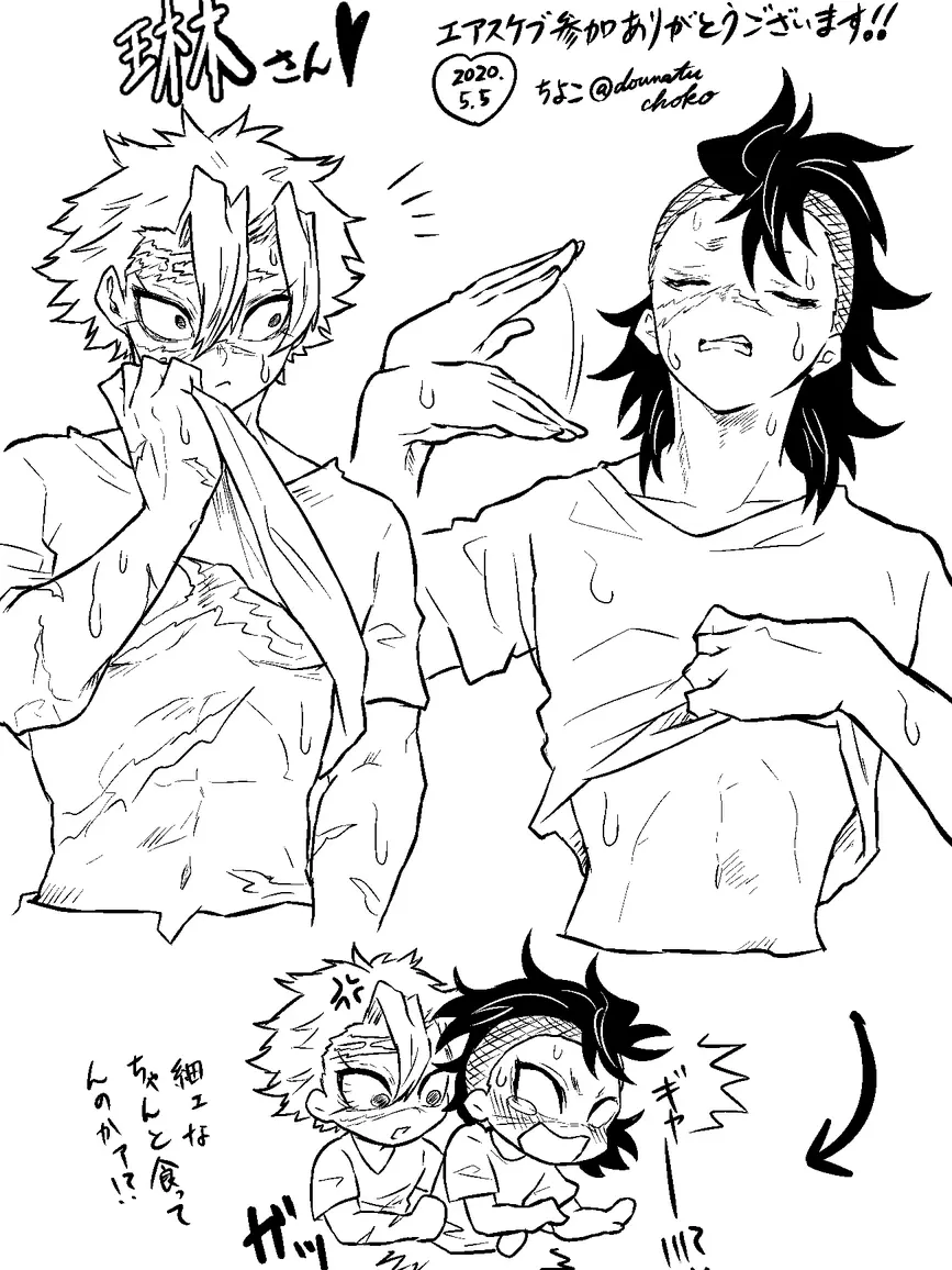 Hajjjj0814의 겐야가 말라서 짜증나신 사네미씨