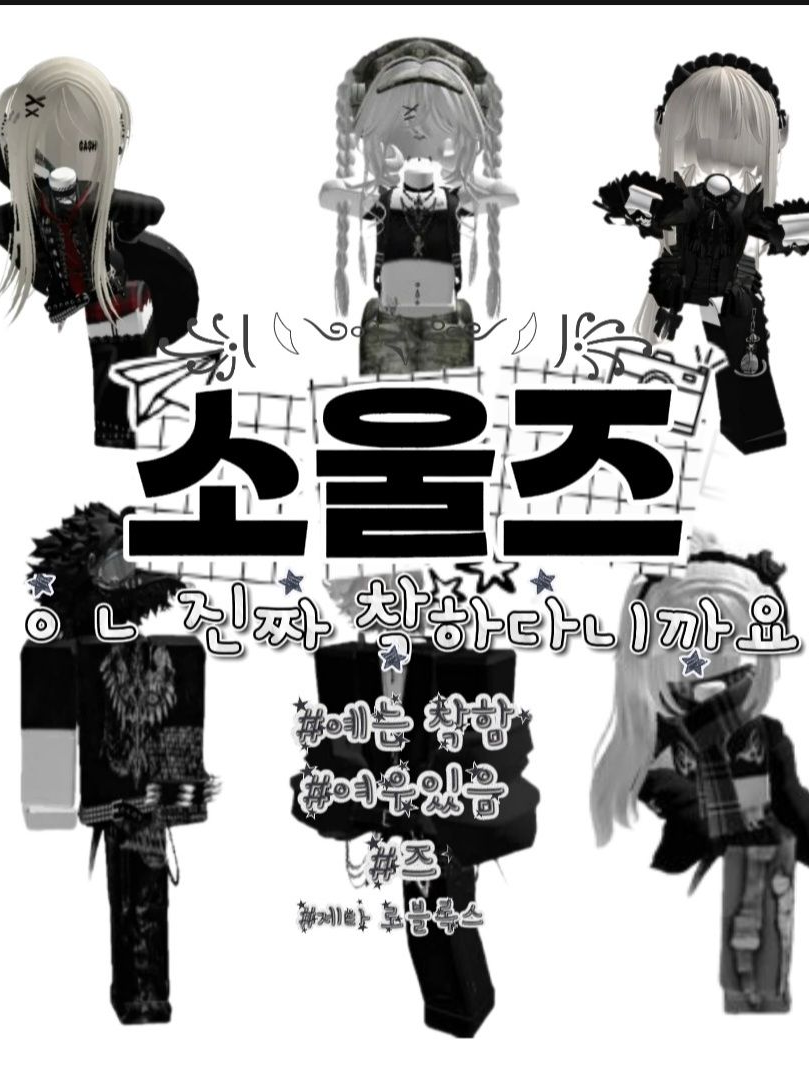 소울즈(여우있음)사진출처:핀터 대표 이미지