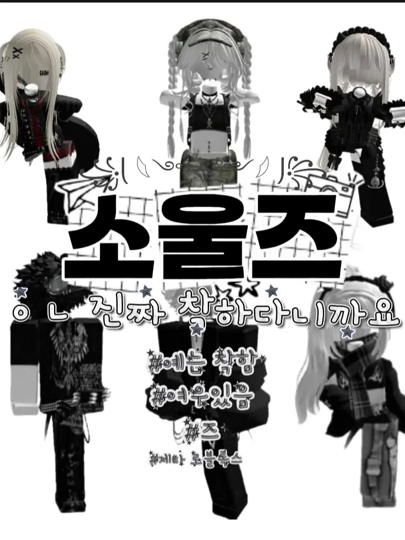 Crem7024의 소울즈(여우있음)사진출처:핀터