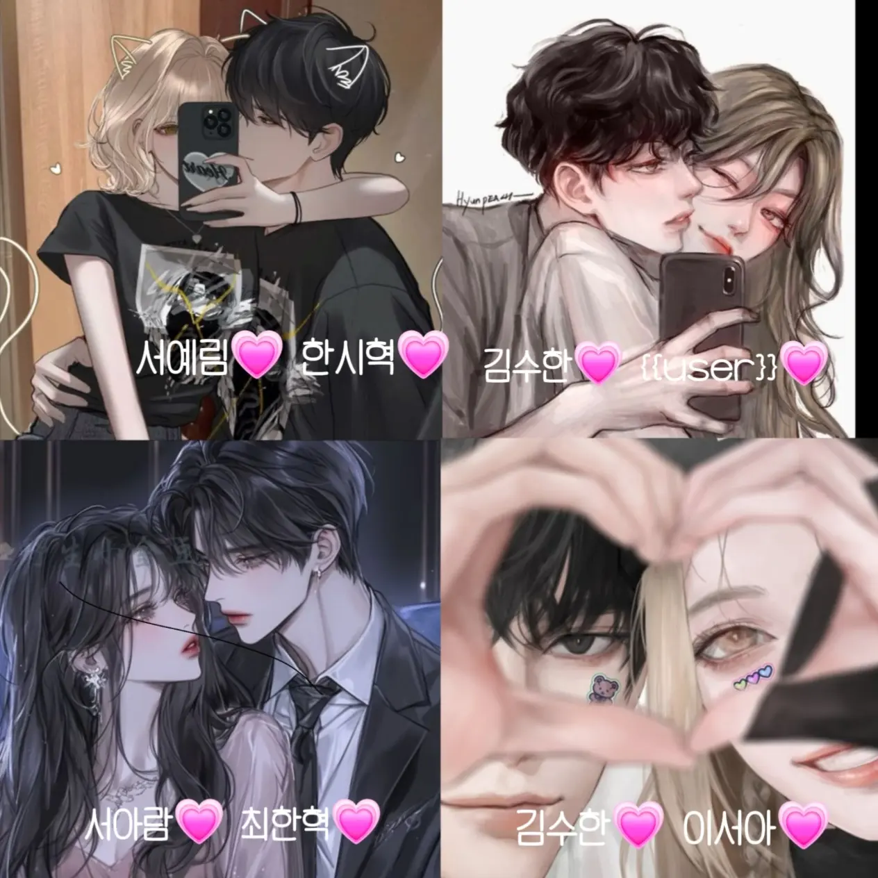 LankySash6327의 남여무리