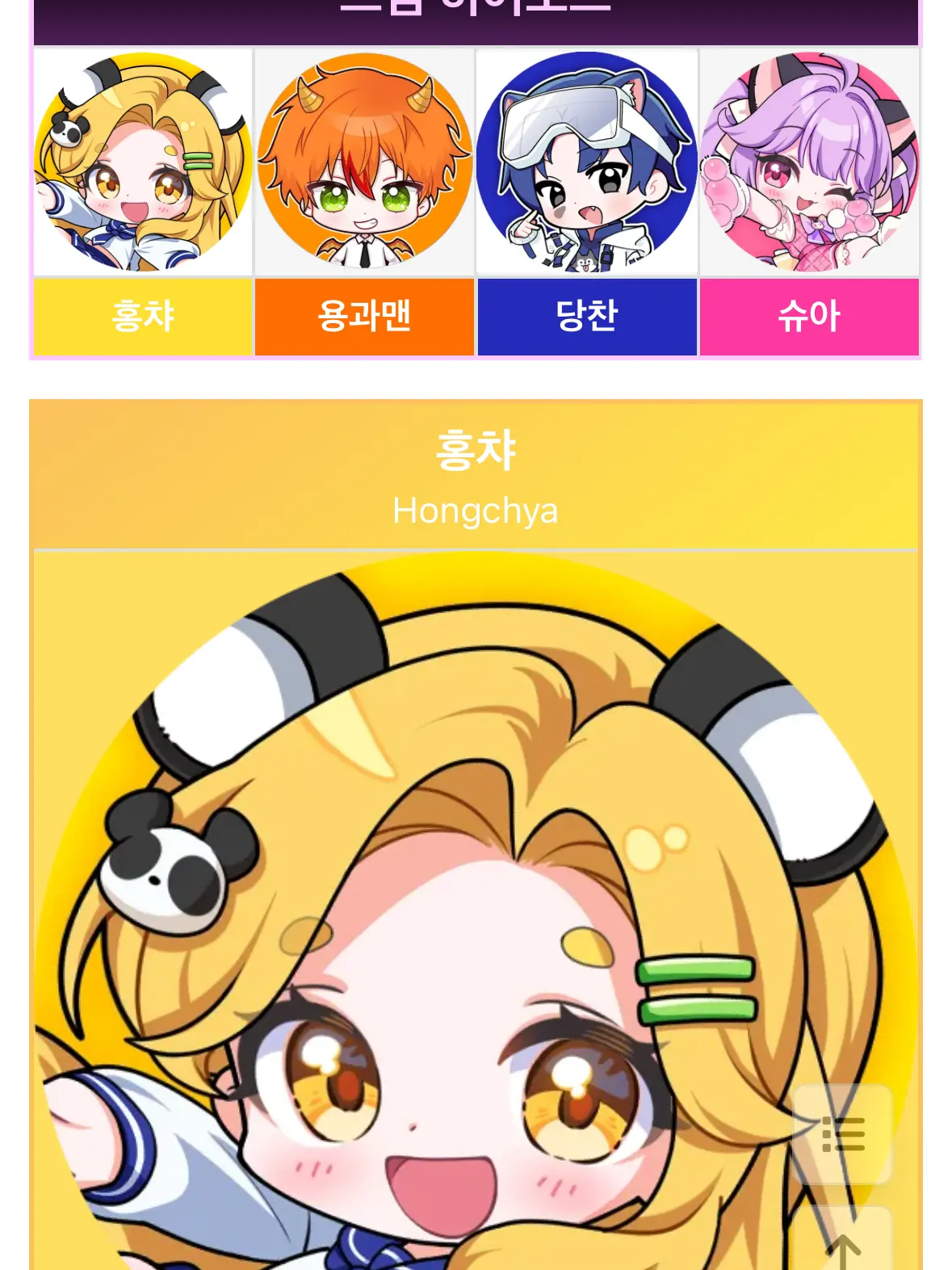 271784552873737282949484746272의 드리미 (당찬이 님 좋아함)