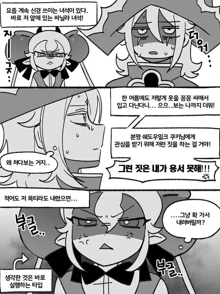 Worjsno의 이것 좀 내리라고!