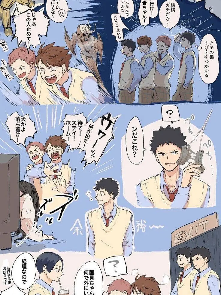 NewGem2049의 青葉城西三年ズでお化け屋敷〜！