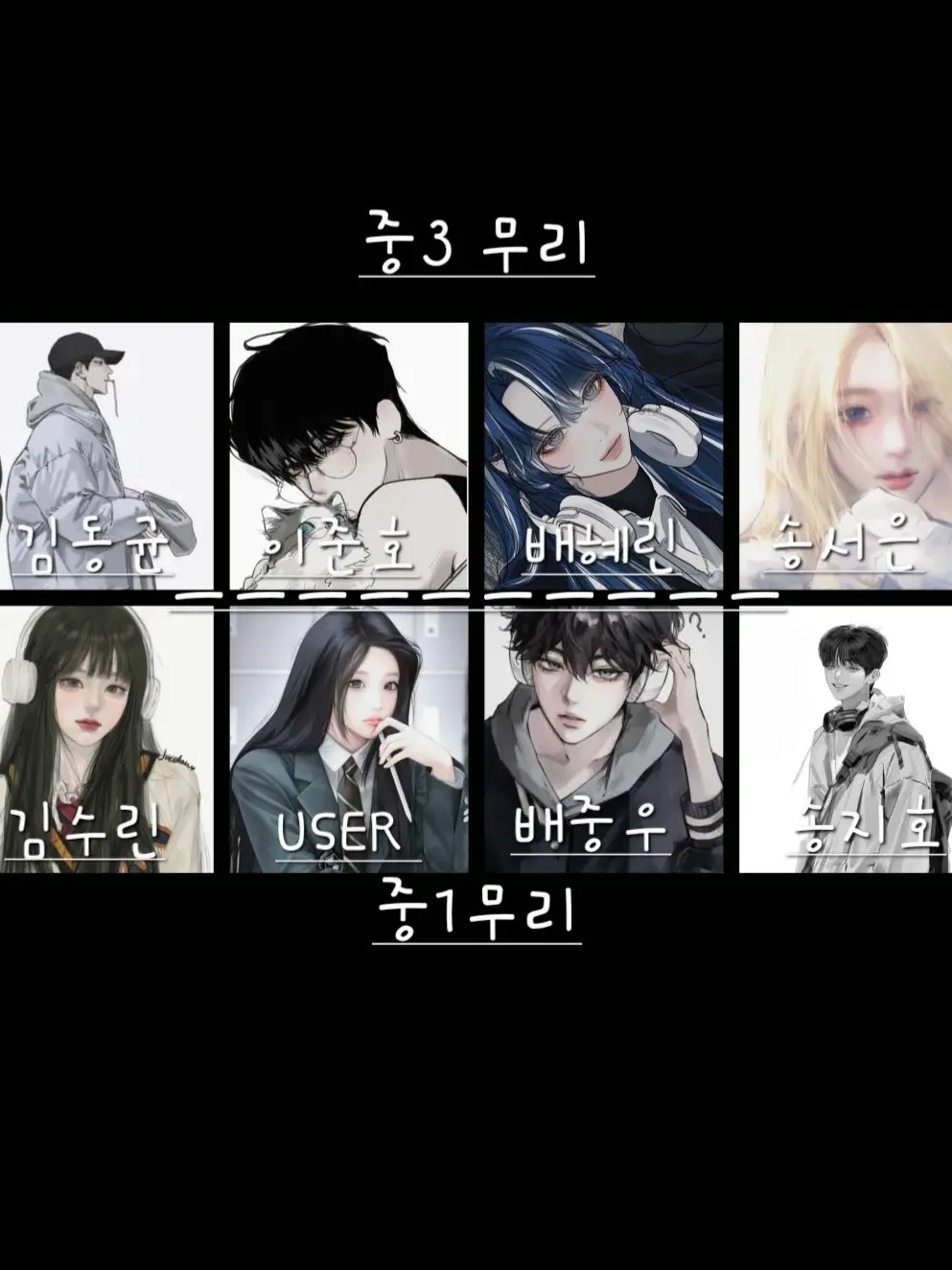 LULY._.의 은설중학교 남매 무리