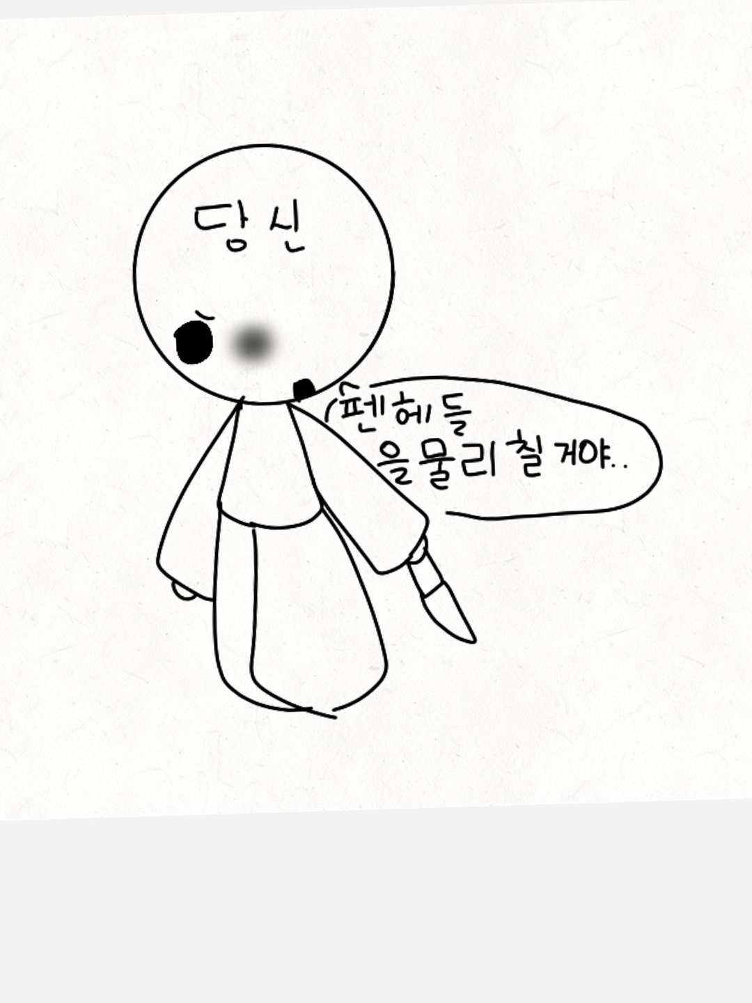 댄디의세계+펜헤랑펜덤 대표 이미지