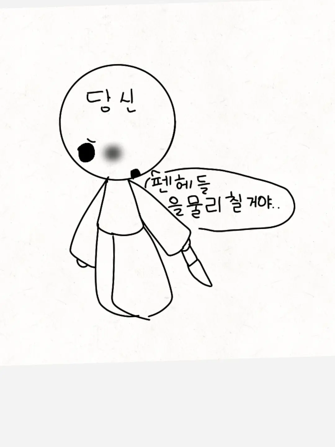 MartyrPea8303의 댄디의세계+펜헤랑펜덤