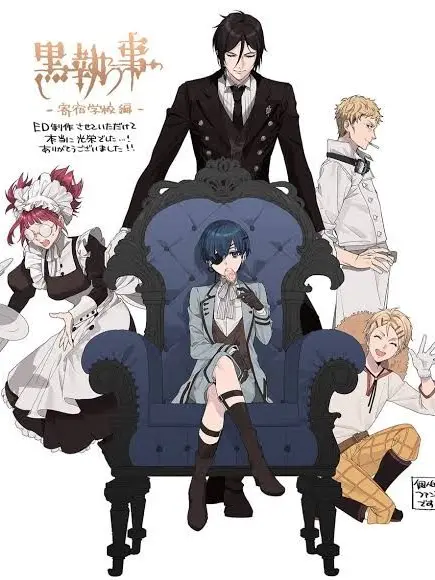 RoughStem3826의 黒執事