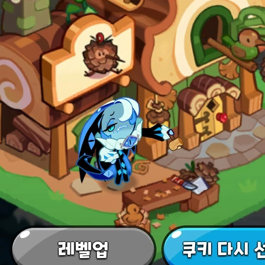 쉐론이일시키기