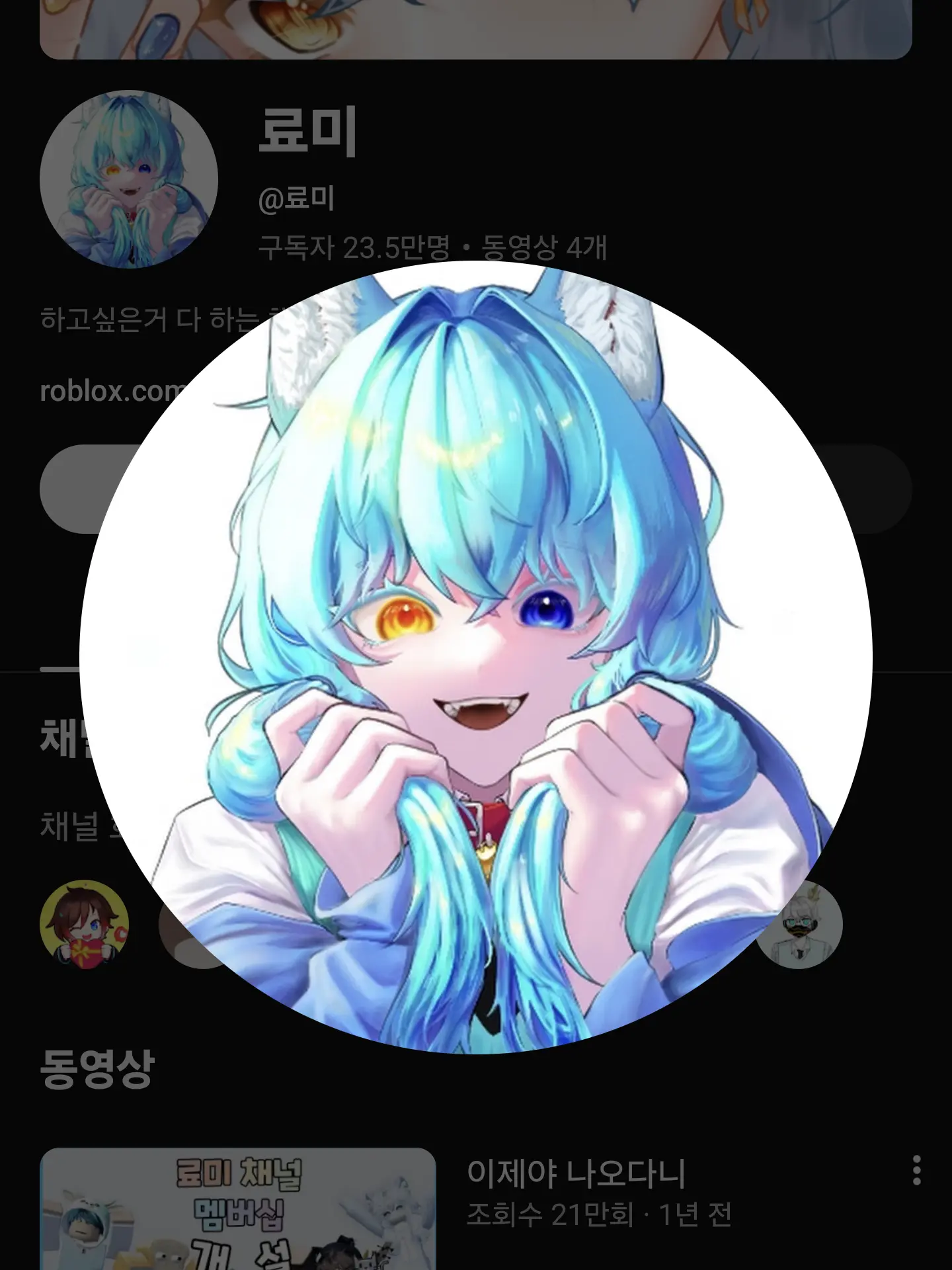 Dodohul의 료미랑 진실게임