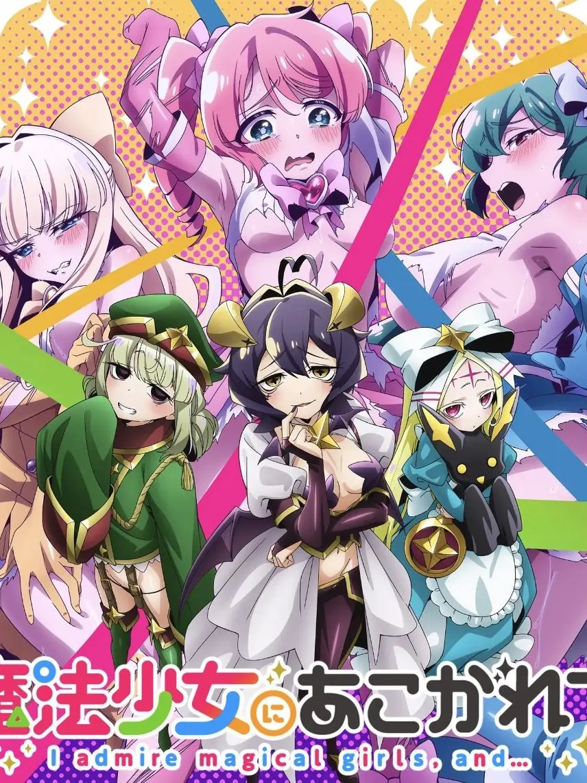 CannyBone4204의 魔法少女にあこがれて