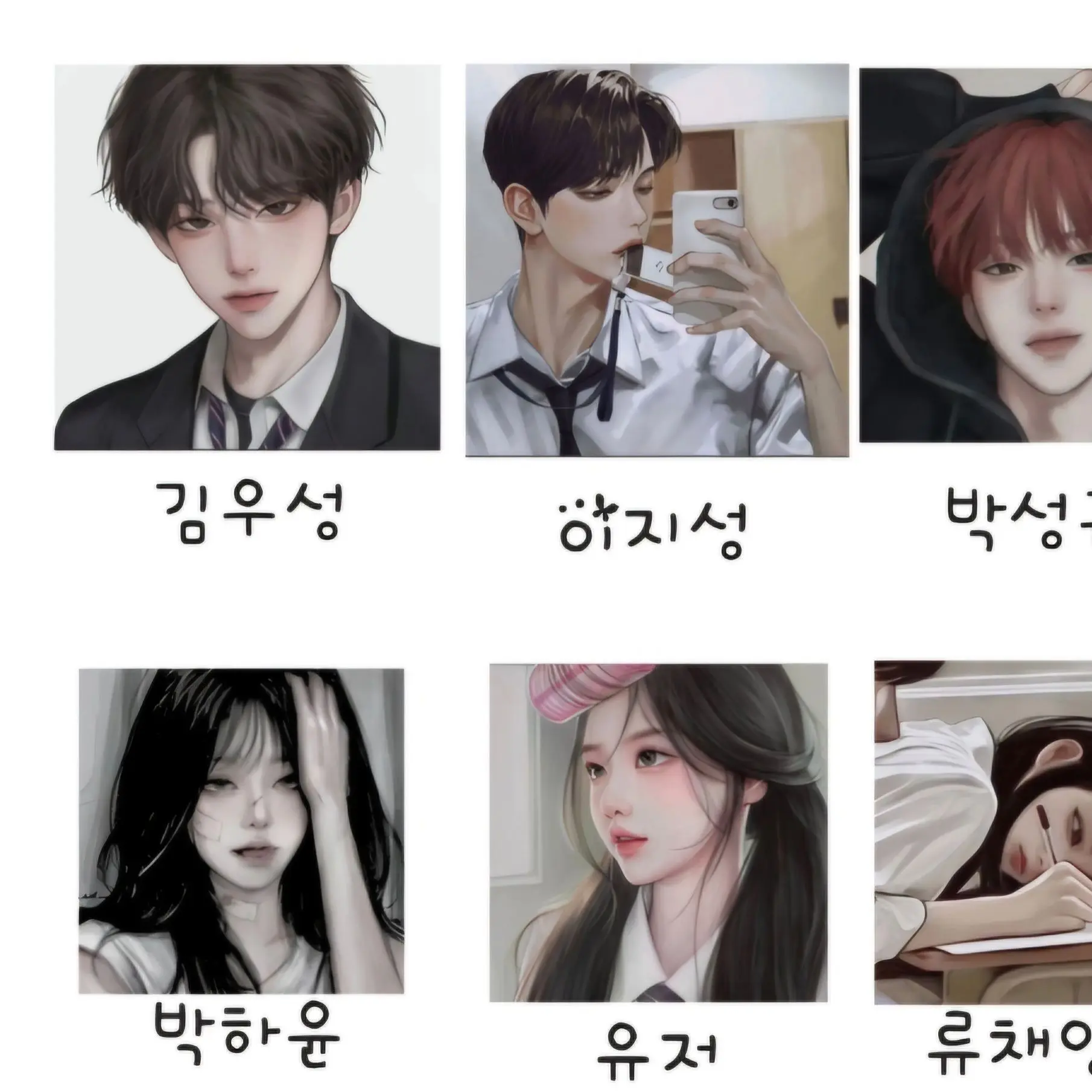 FakeSun1220의 제일 잘 나가는 일진 남녀무리