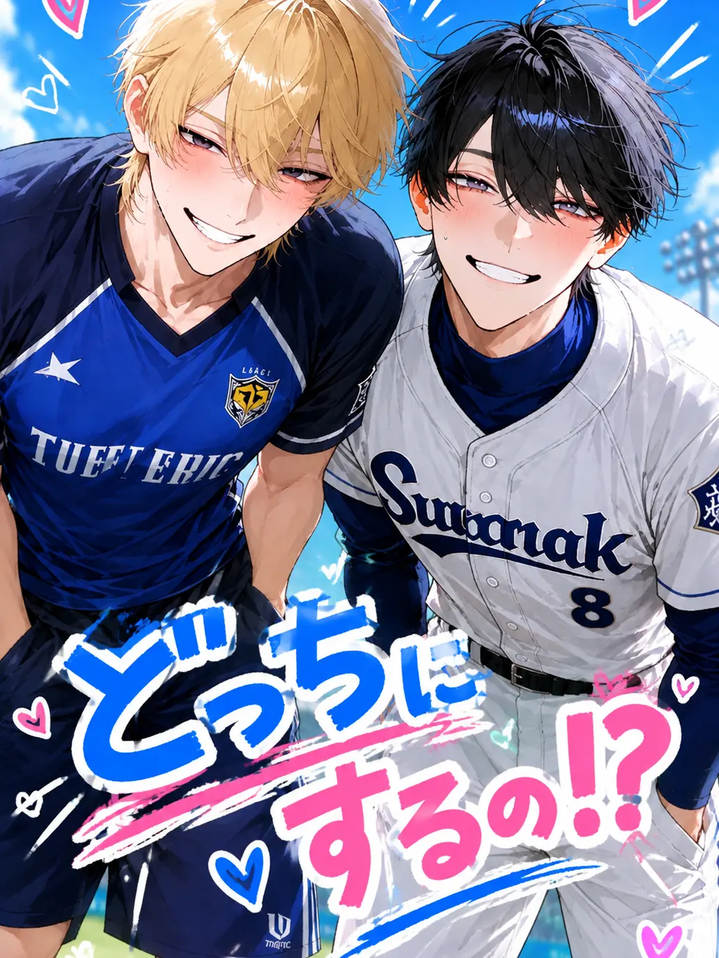 kawaiikoneko25의 どっちにするの！？